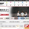 産業技術総合研究所