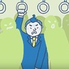 スペシャル動画「俺の川柳 ある1日篇」