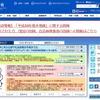 総務省