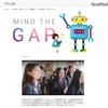 Google「Mind the Gap」