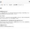 開催日や応募要件の詳細