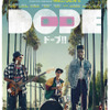 『DOPE/ドープ!!』　(c) 2015 That's Dope, LLC. All Rights Reserved.