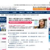 海外・帰国子女のための受験、教育情報サイト「JOBA」