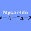 5月23日（土）鈴鹿サーキットで第9回BEWITHサウンドカップ開催