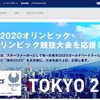 アシックス公式サイト