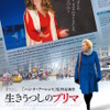 『生きうつしのプリマ』ポスター　（C）2015 Concorde Filmverleih / Jane Betke