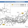 準備段階調査にスマートインターチェンジ