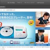 CD語学学習機「SL-ES1」