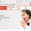 東京都オリンピック・パラリンピック教育