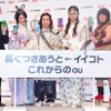 「au発表会 2016 Summer」記者会見