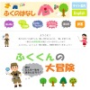 第18回 経済産業大臣賞 受賞作品（お茶の水女子大学附属高等学校）
