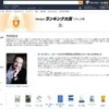 Amazonランキング大賞2016　本（和書総合）