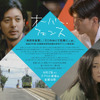 『オーバー・フェンス』ティザービジュアル（C）2016「オーバー・フェンス」製作委員会