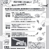 子ども航空宇宙教室