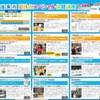 実施される講座一覧