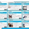 実施される講座一覧