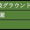 【THE INSIDE】高校野球探訪（1）ボクたちだけの特別な夏へ「坂戸西・安田学園」