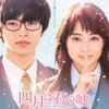 『四月は君の嘘』（C）2016映画「四月は君の嘘」製作委員会　（C）新川直司／講談社