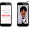 「小児科オンライン」利用イメージ