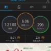 トレールランの記録をスマホで見る。アプリを立ち上げれば歩きながらも同期できる
