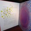 「アリスと時間のアート展」