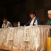 左より、放送大学教育支援センター教授の中川一史氏、信州大学教育学部教授の藤森裕治氏、國學院大學栃木短期大學元教授の正木孝昌氏