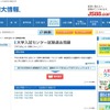 JS88.com「大学入試センター試験の過去問題」