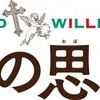 『神様の思し召し』（C）Wildside 2015