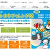 阪急阪神ゆめ・まちチャレンジ隊2016