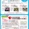 スペシャルプログラム
