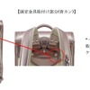 商品の不具合箇所