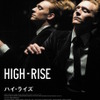 『ハイ・ライズ』ティザー・ビジュアル　(C)RPC HIGH-RISE LIMITED / THE BRITISH FILM INSTITUTE / CHANNEL FOUR TELEVISION CORPORATION 2015