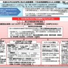 「日本再興戦略2016」の概要。右下に初等中等教育でのプログラミング教育の必修化に関する記載がある