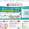 京都こごみネット