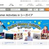 English Summer Activities in シーガイア