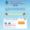 なごや・サイエンス・ひろば