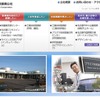 名古屋産業振興公社
