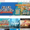 朝日新聞社メディアラボ