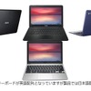 「ASUS Chromebook C300SA」と「ASUS Chromebook」