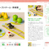 誌面のようす