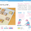 誌面のようす