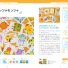 誌面のようす