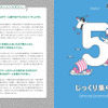 誌面のようす