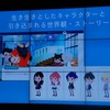 引き込まれる世界観を用意　撮影：冨岡晶