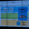 中高生～大人に、アクティブな学習カリキュラムを提供　撮影：冨岡晶