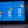 ライフイズテックのロードマップ　撮影：冨岡晶