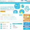 熱中症ゼロへ