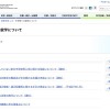 文部科学省「小・中学校の就学について」