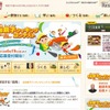 第10回ウィズガス全国親子クッキングコンテスト