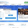 後期就活ナビ2017